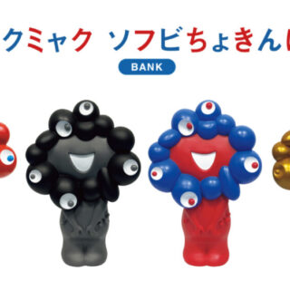 (新品美品)会場完売ミャクミャクソフビちょきんばこ main-320x320.jpg