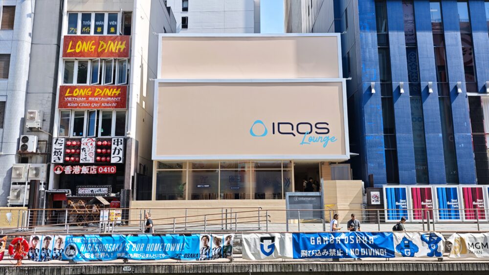 IQOS、関西初の期間限定イベント「IQOS Lounge Osaka」を大阪・道頓堀で開催