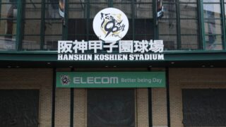 エレコム、阪神甲子園球場で「ELECOM Better being Day」を冠協賛