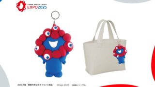 大阪・関西万博公式ライセンス商品「ミャクミャク シリコーンポーチキーチェーン」発売