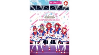ラブライブ!シリーズが2025年大阪・関西万博に登場、8月14日にライブ開催