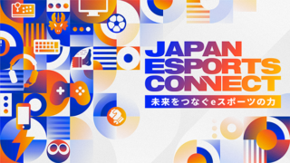 大阪・関西万博でeスポーツイベント開催、6競技タイトルでプロ選手とインフルエンサーが対戦