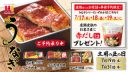 ほっかほっか亭、土用の丑の日にうなぎ予約で「赤だし」プレゼント