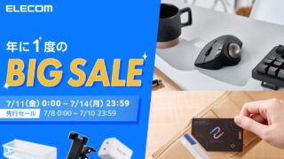 エレコム、プライムデー特設セールページ
